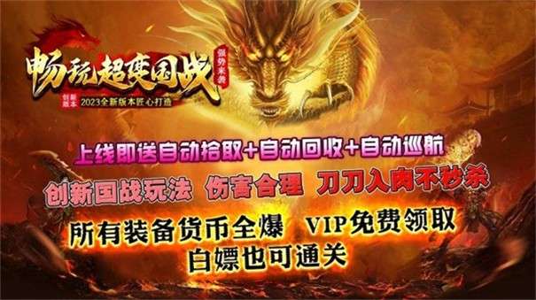 畅玩超变国战图4