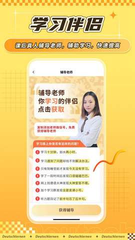 德语GO图2