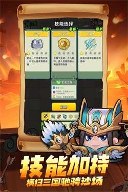 三国吧兄弟满v无限元宝图1