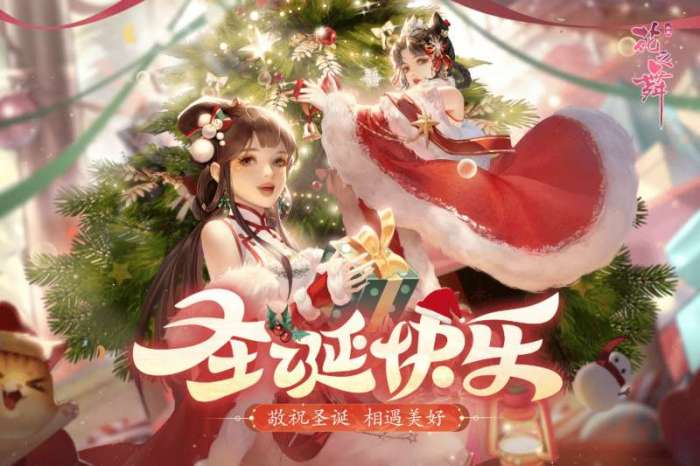 花之舞图3