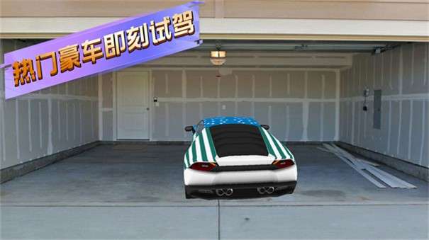 幻界竞速图3