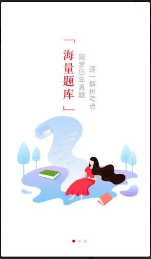 题咖刷题图2