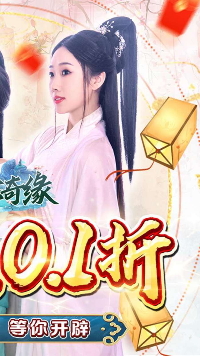 倾世奇缘(0.1折VIP全免)图2
