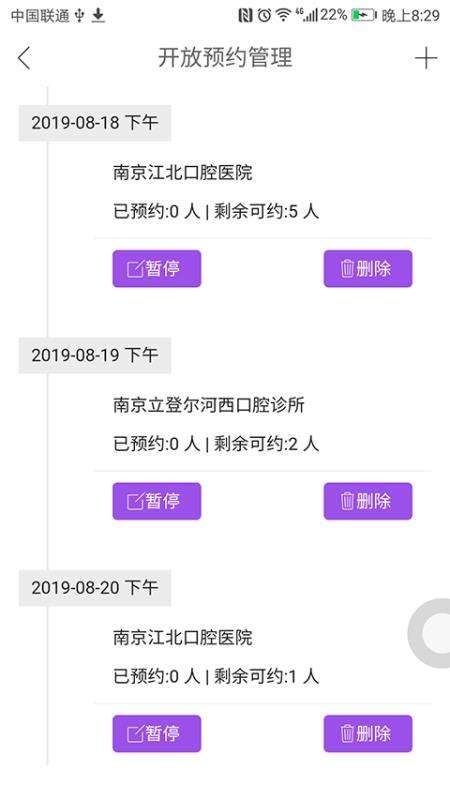 佑牙医生图1