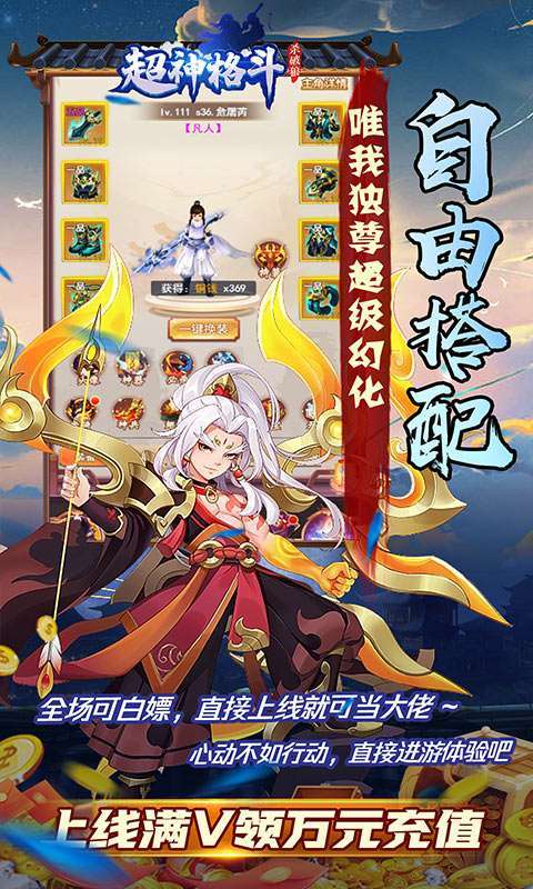 超神格斗杀破狼(战神永久0.1折)图5