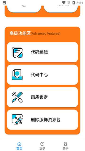 苏醒画质大师安卓版图3