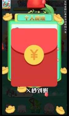 种下红包树图2