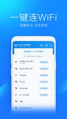 wifi图2