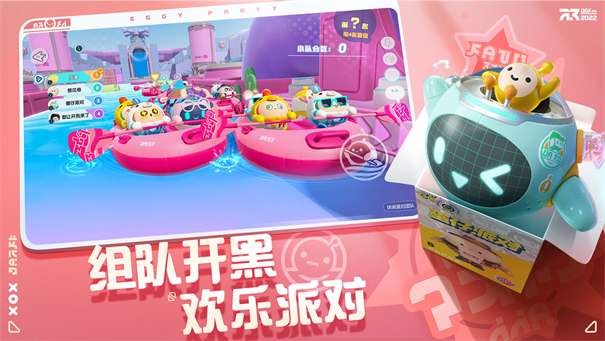 蛋仔派对2022最新版图4
