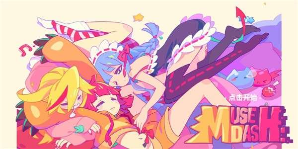 MuseDash完整版图2