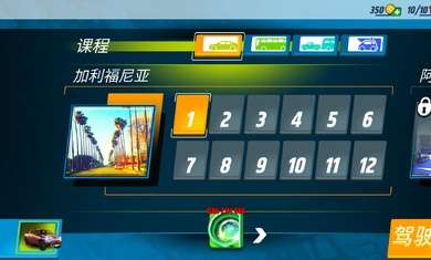 汽车驾驶学校模拟器3图3