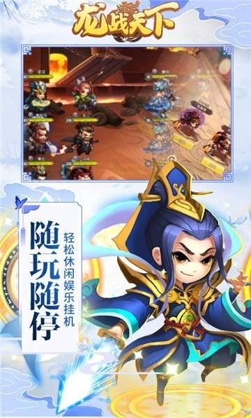 龙战天下满V版图1