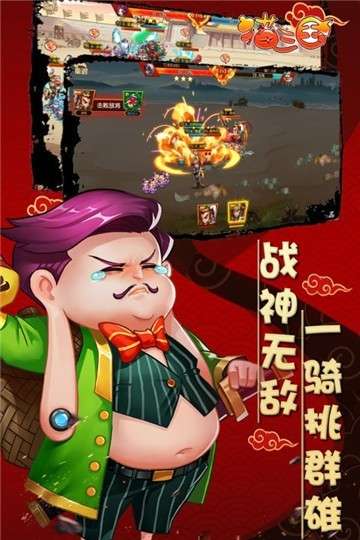 猫三国手机版图3
