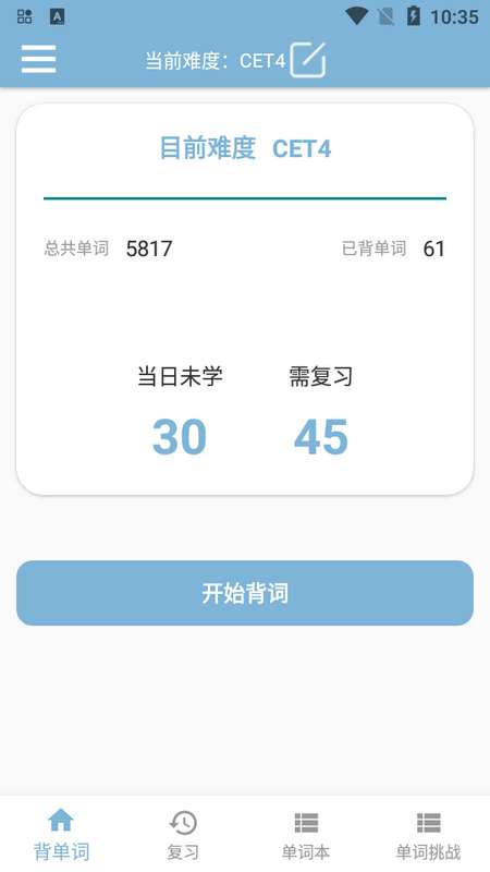 英兹亚单词图2