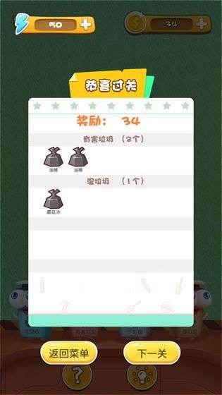 垃圾公司和谐版图3