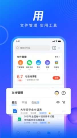 腾讯QQ浏览器图1
