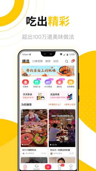 好豆菜谱图4