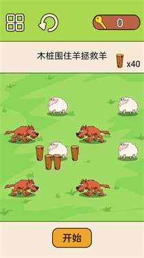 超级脑洞挑战图1