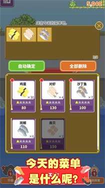 寿司小摊图1