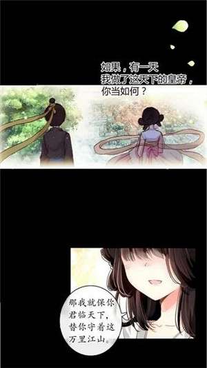 火星漫画手机版官网图3