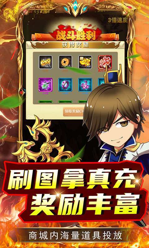 萌斗魏蜀吴(0.1折至毕业)图4