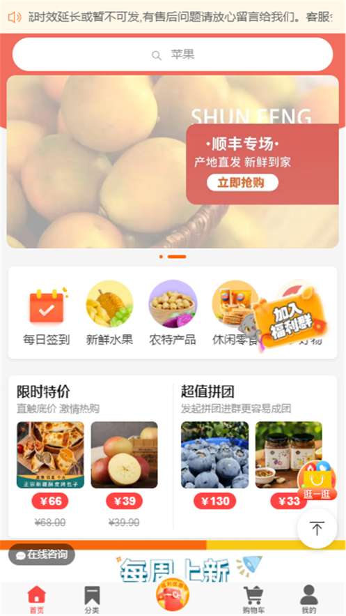 惠得优选图3
