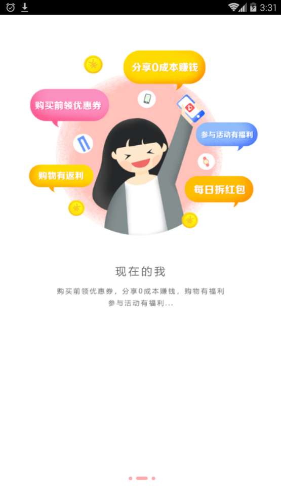 觅糖生活图2