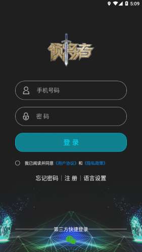 领将者图4