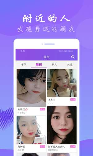 娇聊交友图4