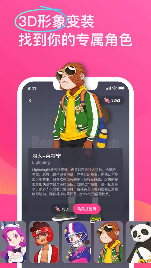 BonBonJump跳跳糖图2