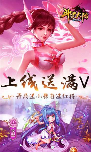 斗罗大陆神界传说海量连抽图3