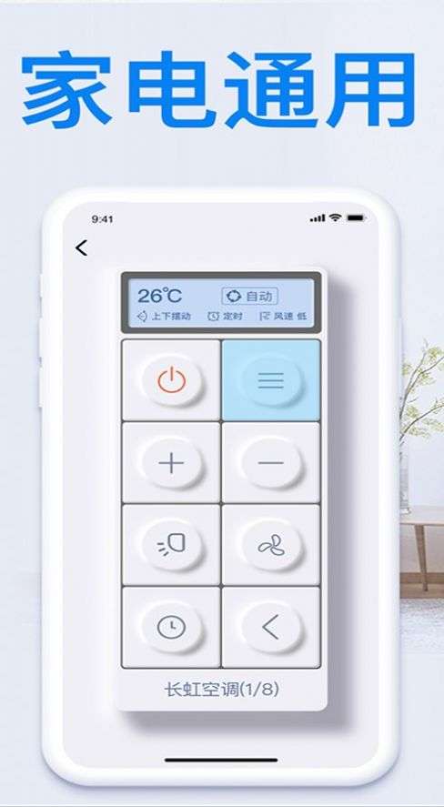 电视遥控器控图3