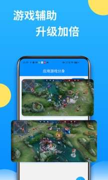 微多开分身去广告图3