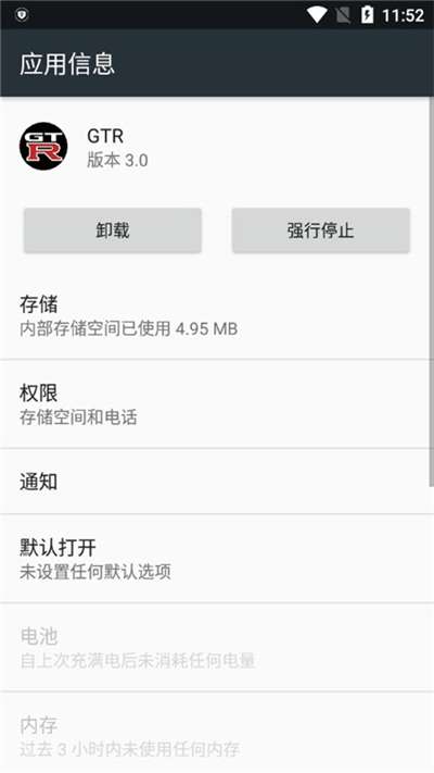 魅影gtr工具箱手机版图1