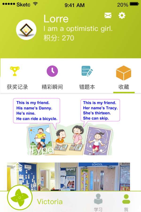 维多利外语图1