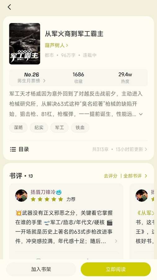 汽水小说图1