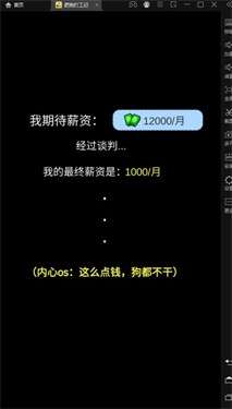 肥狗打工记图1
