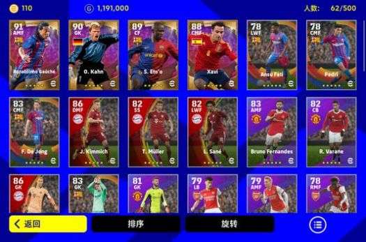 efootball2023 图2