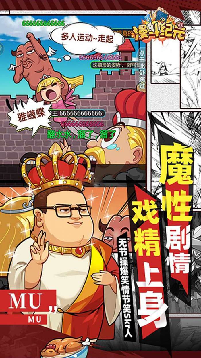 漫斗纪元（0.1折扣服）图5