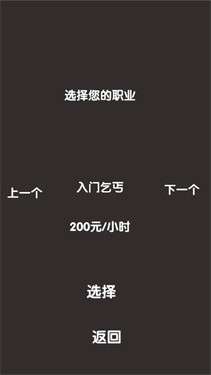 打工人模拟器破解版安装包图13
