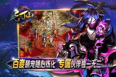 忘仙OL图3