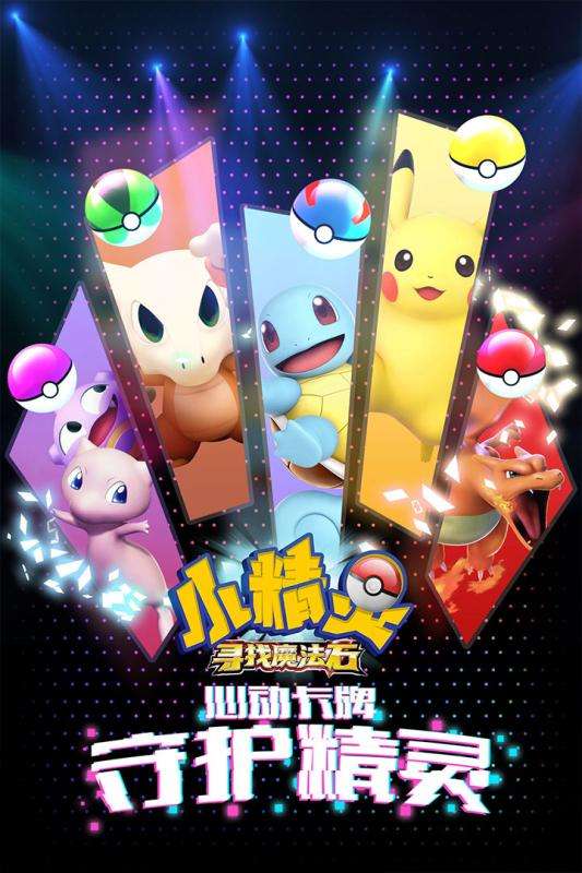 小精灵寻找魔法石最新版图1