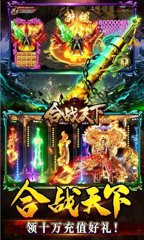 战天下(内置0.1折扣版)图3