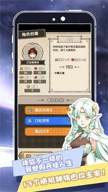 我在异界的开挂人生内置菜单图1