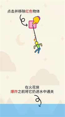 营救小老弟图2