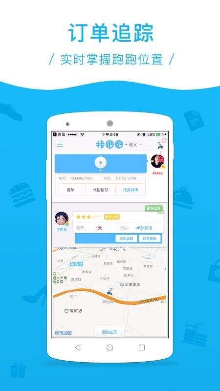 找跑跑图1