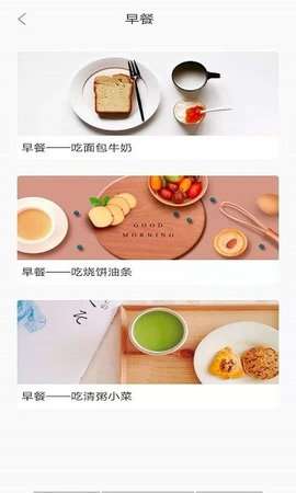 清晨健康日报图1