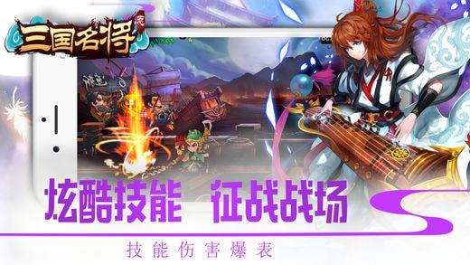 三国名将志图1