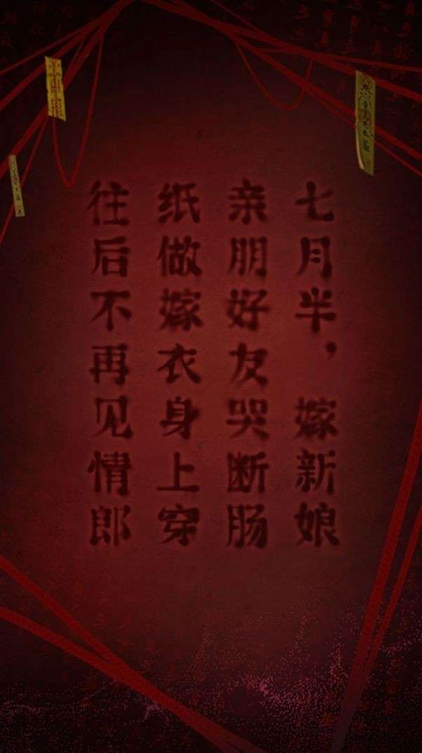 纸嫁衣3肖医生图1