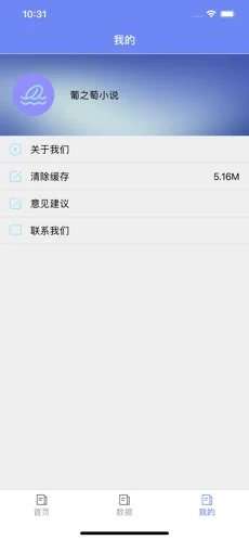 葡之萄小说图3